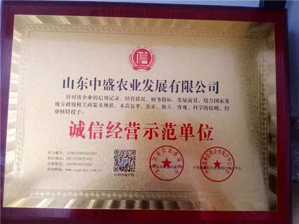 榮譽資質(zhì)